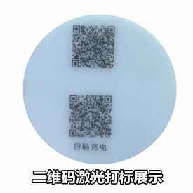     激光打標(biāo)機(jī)制作 二維碼 條形碼 注意事項(xiàng)