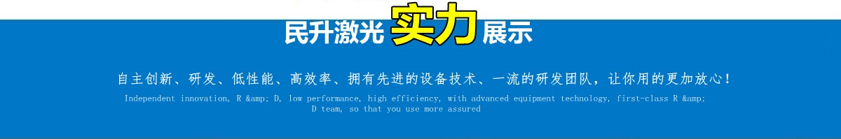 激光打標(biāo)機(jī)