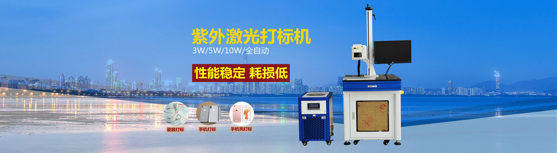 激光打標機按照用途有哪些分類？有哪些特性？ 